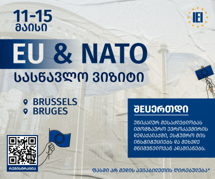 Study Visit to EU & NATO March 2025